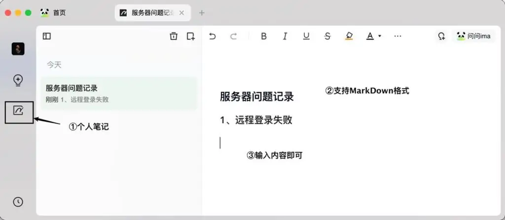 基于 DeepSeek R1 和 腾讯 ima.copilot 构建本地知识库
