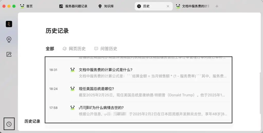 基于 DeepSeek R1 和 腾讯 ima.copilot 构建本地知识库