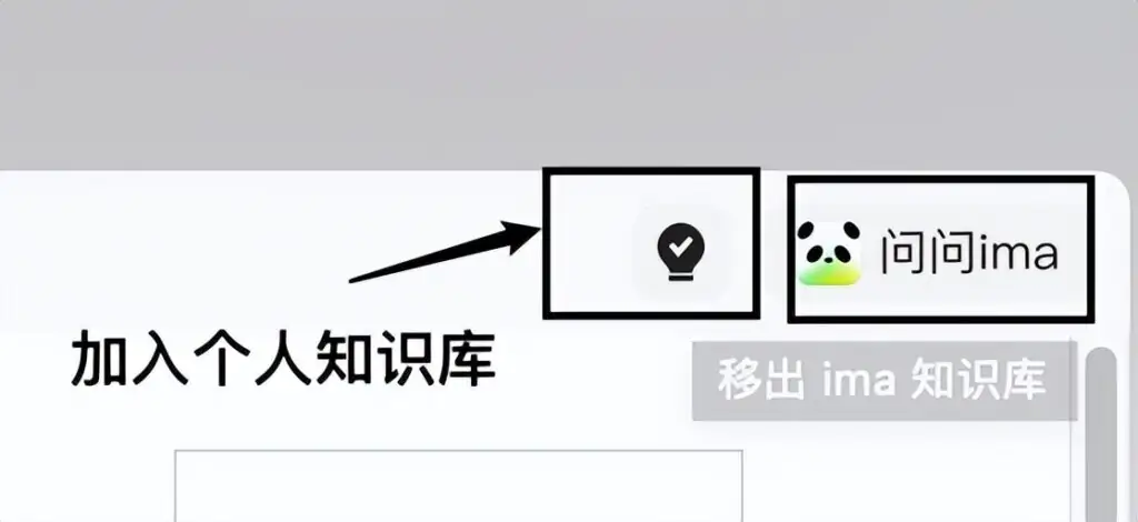 基于 DeepSeek R1 和 腾讯 ima.copilot 构建本地知识库