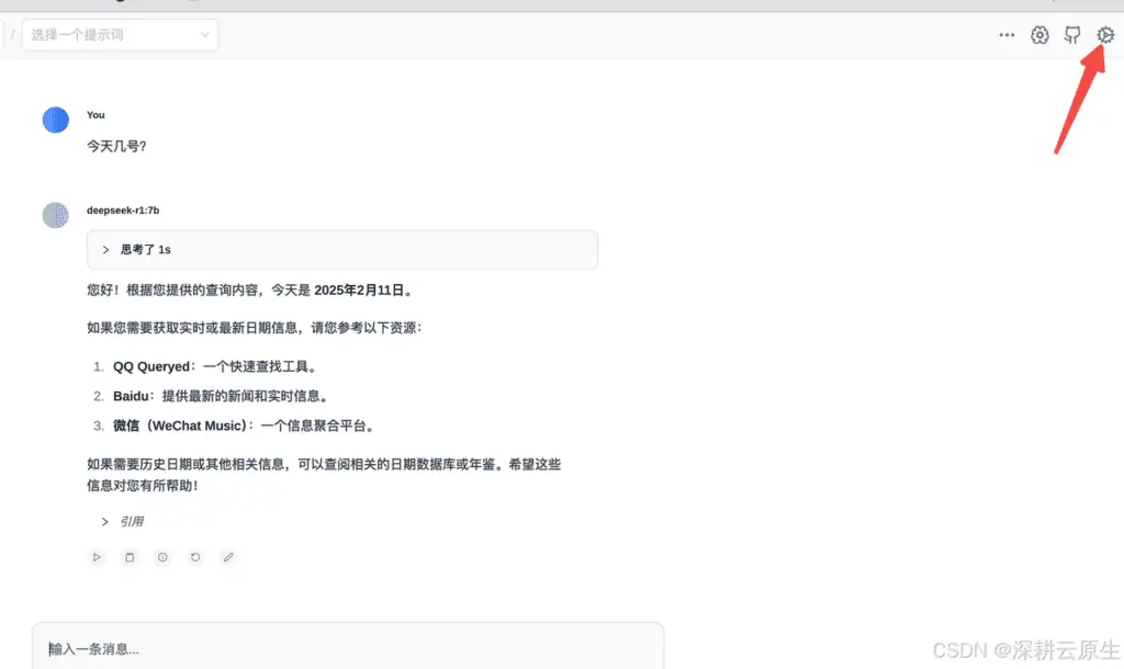 Ollama本地部署DeepSeek大模型,Page Assist插件,轻松实现联网搜索功能