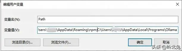 Windows下Ollama安装目录迁移到D盘