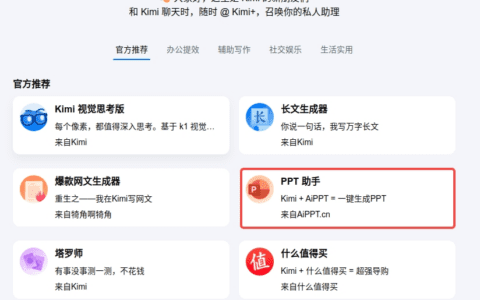 DeepSeek写内容+KIMI一键转PPT，教你如何3步完成高质量PPT制作