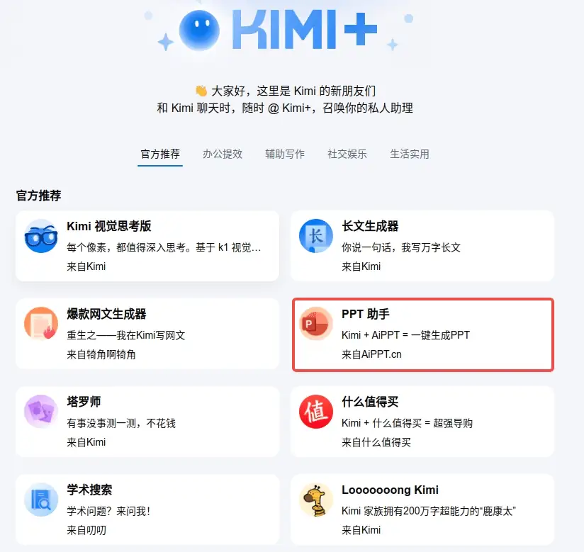 DeepSeek写内容+KIMI一键转PPT,教你如何3步完成高质量PPT制作
