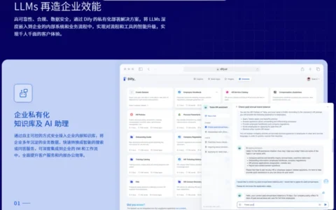 Ollama + DeepSeek + Dify 搭建本地知识库，提升企业效率