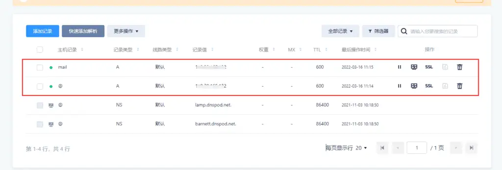 利用宝塔面板邮局管理器搭建Roundcube Webmail自建邮箱