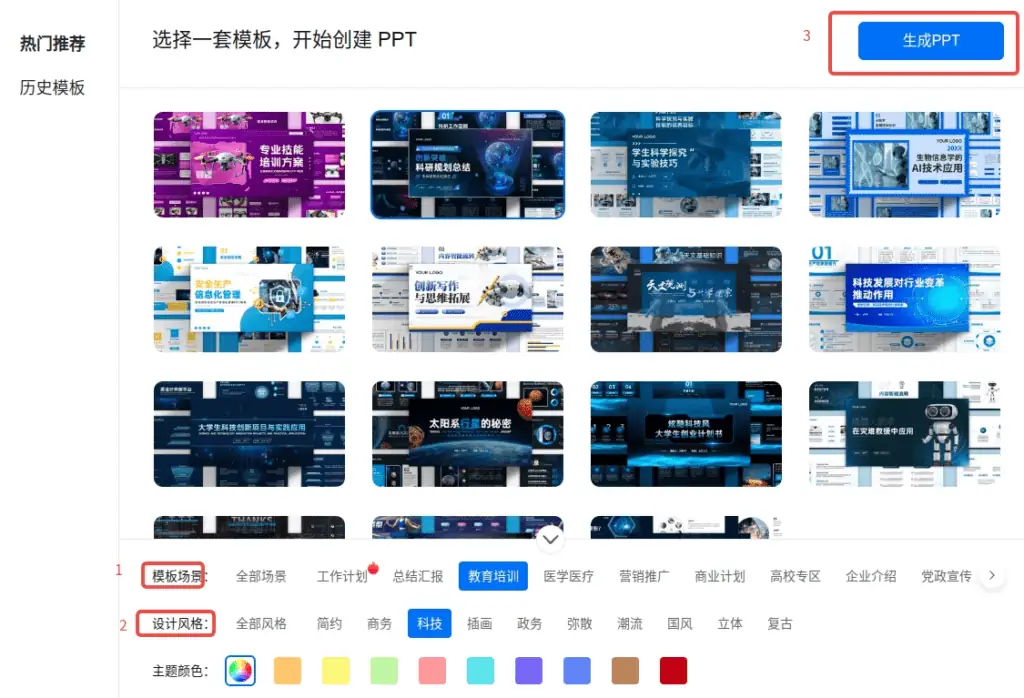 DeepSeek写内容+KIMI一键转PPT,教你如何3步完成高质量PPT制作