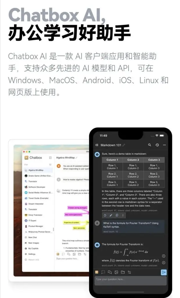 DeepSeek等大模型管理神器，Cherry Studio、Chatbox、AnythingLLM对比：功能、场景、优势全解析