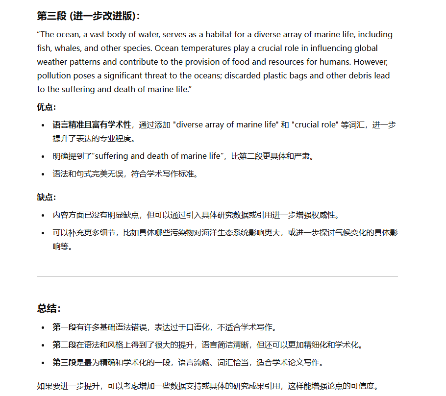 用Deepseek直接在word中完成论文的润色（中-中，中-英， 英-中）