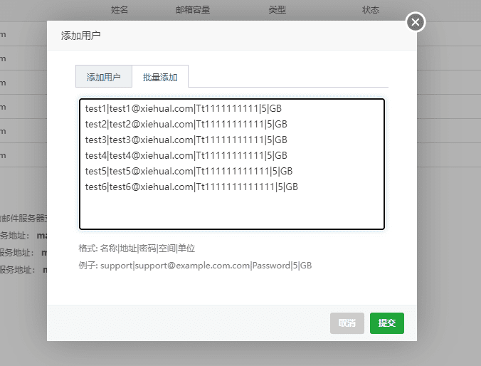 利用宝塔面板邮局管理器搭建Roundcube Webmail自建邮箱