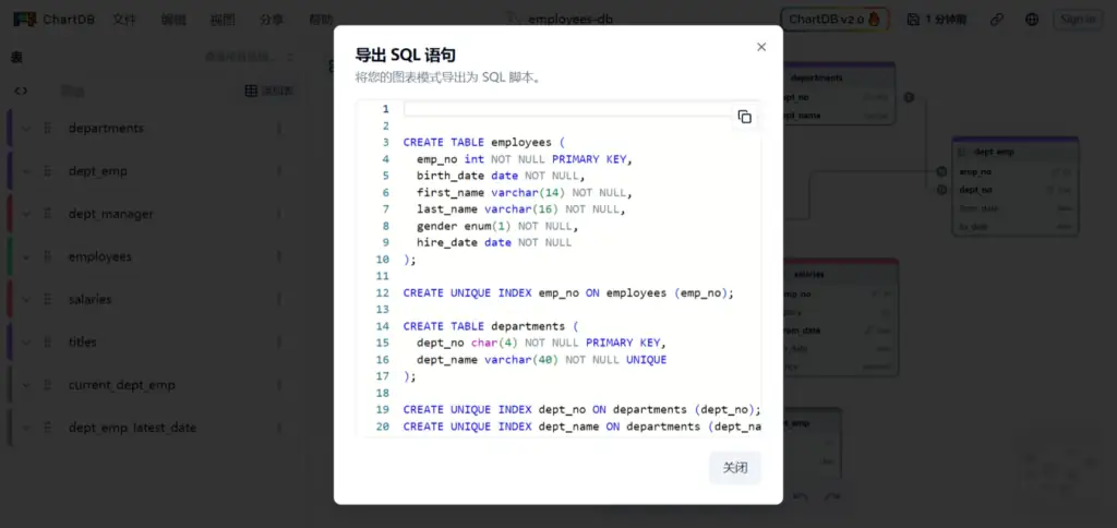 ChartDB 是一个功能强大的、基于网页的可视化数据库设计工具