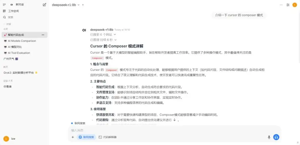 私有化部署SearXNG，实现DeepSeek+Open-WebUI联网搜索功能
