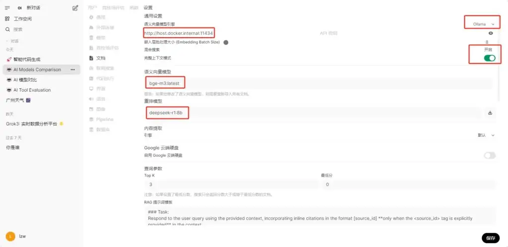 私有化部署SearXNG，实现DeepSeek+Open-WebUI联网搜索功能