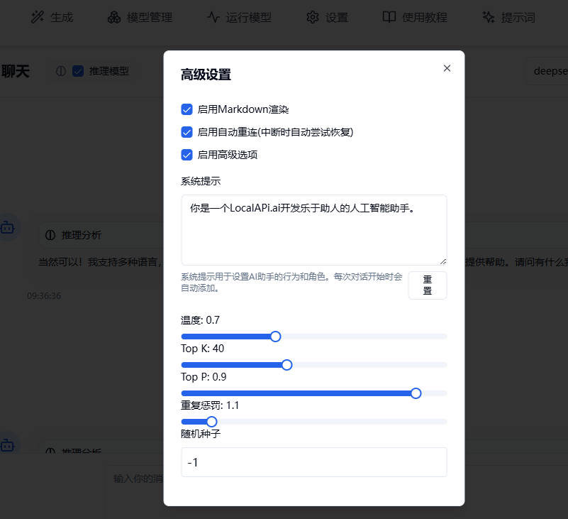 本地AI交互工具LocalAPI.ai重磅升级:打造最好用的Ollama管理工具