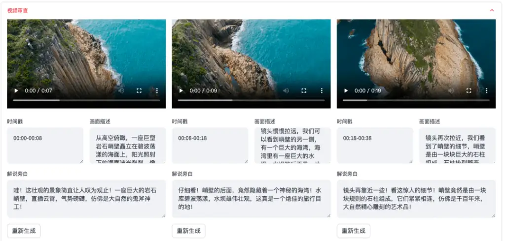 NarratoAI：影视解说+自动化剪辑的AI工具