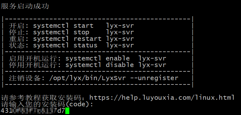 本地Linux系统使用1Panel面板部署Ollama+LobeChat+Deepseek,并实现外网访问