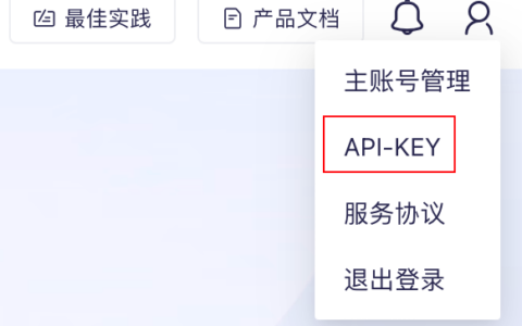 DeepSeek API 的获取与对话示例