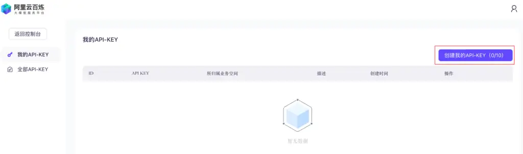DeepSeek API 的获取与对话示例