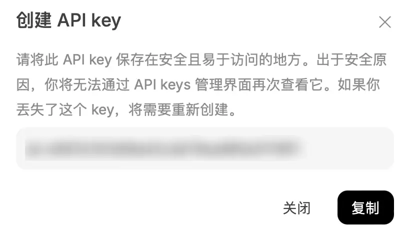 DeepSeek API 的获取与对话示例