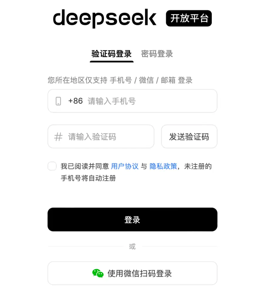 DeepSeek API 的获取与对话示例