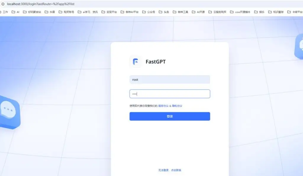 FastGPT+火山引擎的DeepSeek API，搭建自己的联网DeepSeek R1