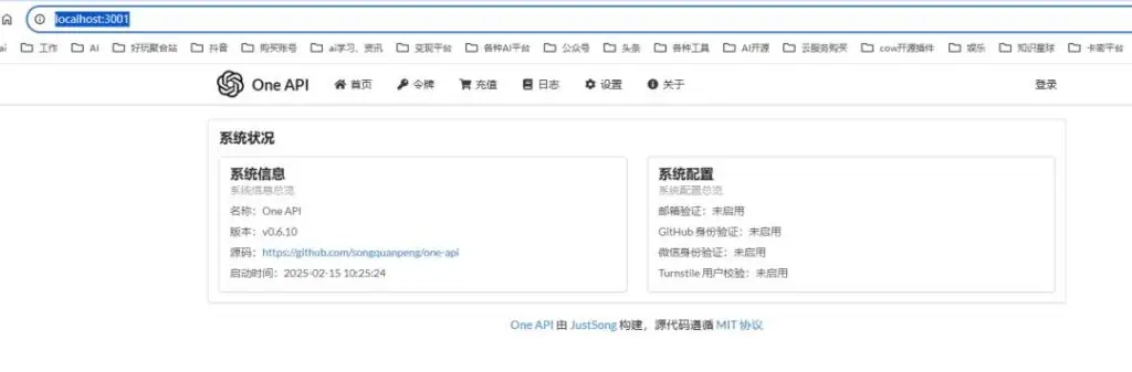 FastGPT+火山引擎的DeepSeek API，搭建自己的联网DeepSeek R1