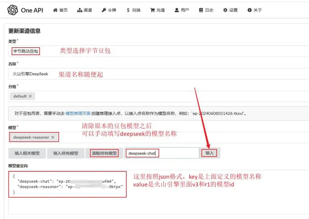 FastGPT+火山引擎的DeepSeek API，搭建自己的联网DeepSeek R1