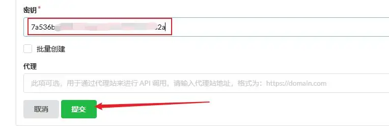 FastGPT+火山引擎的DeepSeek API，搭建自己的联网DeepSeek R1