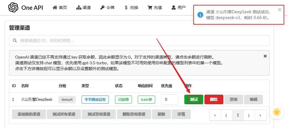 FastGPT+火山引擎的DeepSeek API，搭建自己的联网DeepSeek R1