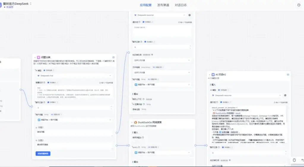 FastGPT+火山引擎的DeepSeek API，搭建自己的联网DeepSeek R1