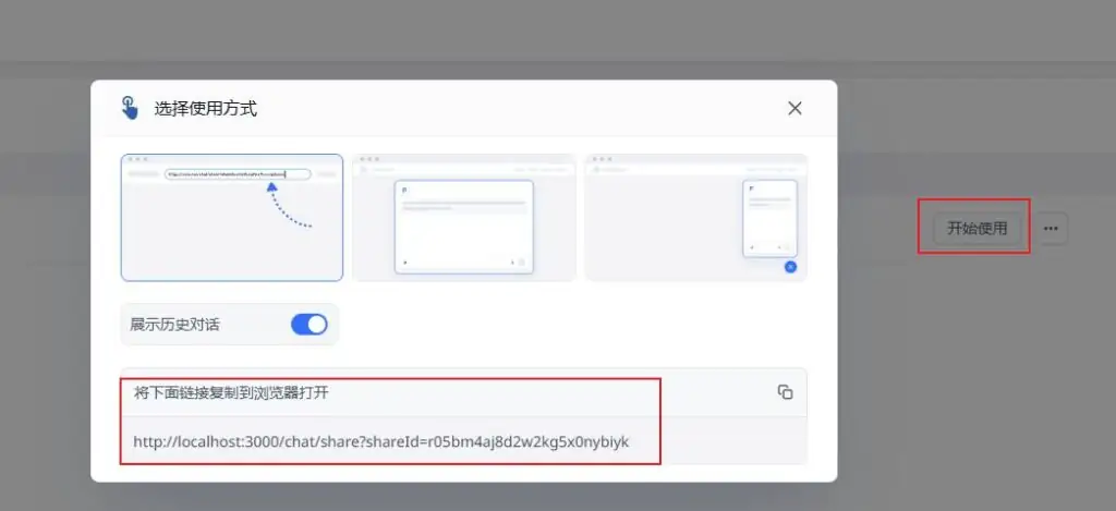 FastGPT+火山引擎的DeepSeek API，搭建自己的联网DeepSeek R1