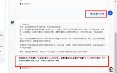 3分钟教你使用Dify搭建企业AI知识库教程