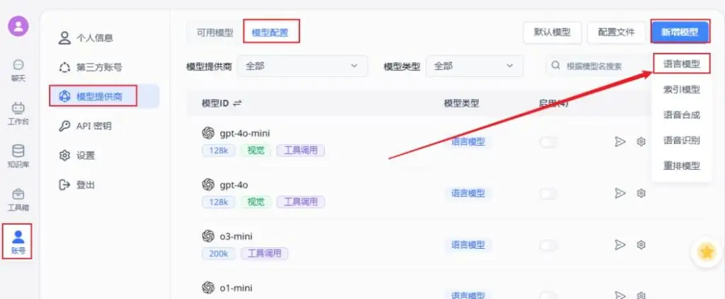 FastGPT接入DeepSeek(V3和R1)插图 FastGPT接入DeepSeek(V3和R1)