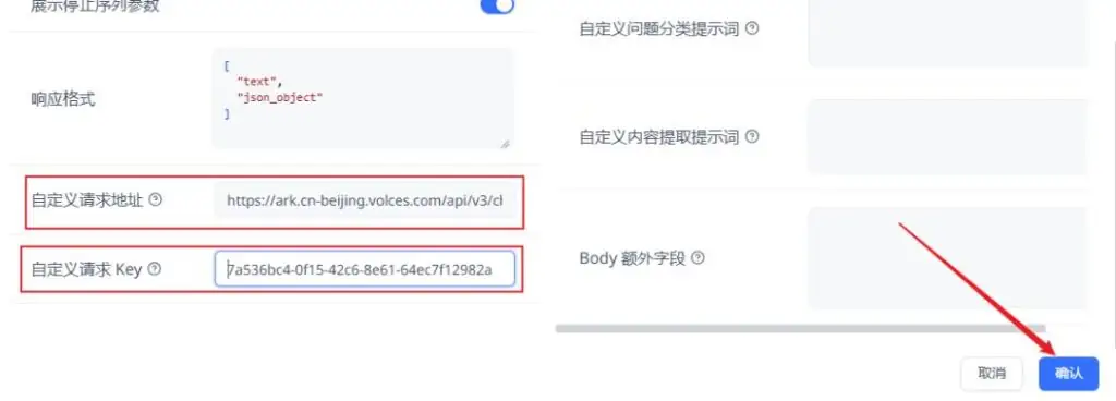 FastGPT接入DeepSeek(V3和R1)插图2 FastGPT接入DeepSeek(V3和R1)