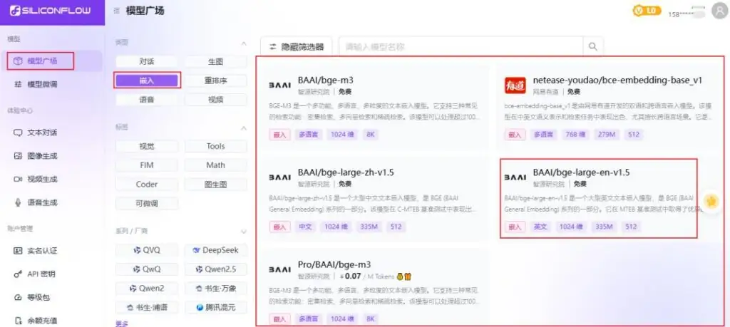 FastGPT接入DeepSeek(V3和R1)插图5 FastGPT接入DeepSeek(V3和R1)