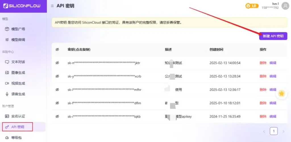 FastGPT接入DeepSeek(V3和R1)插图6 FastGPT接入DeepSeek(V3和R1)