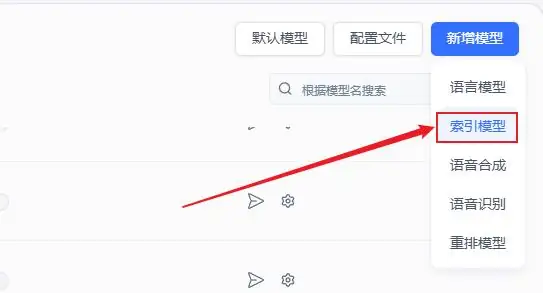 FastGPT接入DeepSeek(V3和R1)插图7 FastGPT接入DeepSeek(V3和R1)