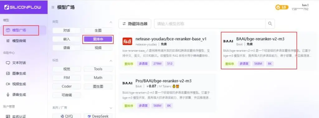 FastGPT接入DeepSeek(V3和R1)插图9 FastGPT接入DeepSeek(V3和R1)