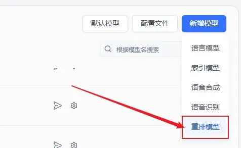 FastGPT接入DeepSeek(V3和R1)插图10 FastGPT接入DeepSeek(V3和R1)