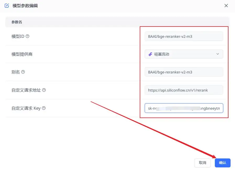 FastGPT接入DeepSeek(V3和R1)插图11 FastGPT接入DeepSeek(V3和R1)