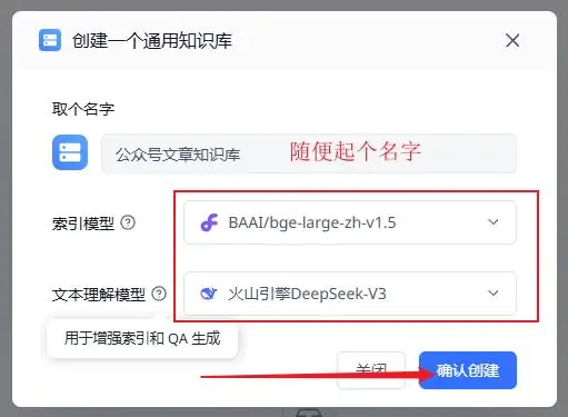 FastGPT接入DeepSeek(V3和R1)插图13 FastGPT接入DeepSeek(V3和R1)