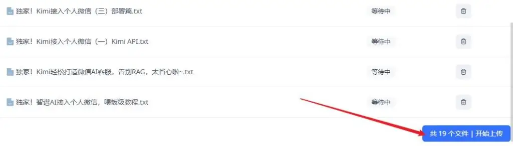 FastGPT接入DeepSeek(V3和R1)插图19 FastGPT接入DeepSeek(V3和R1)