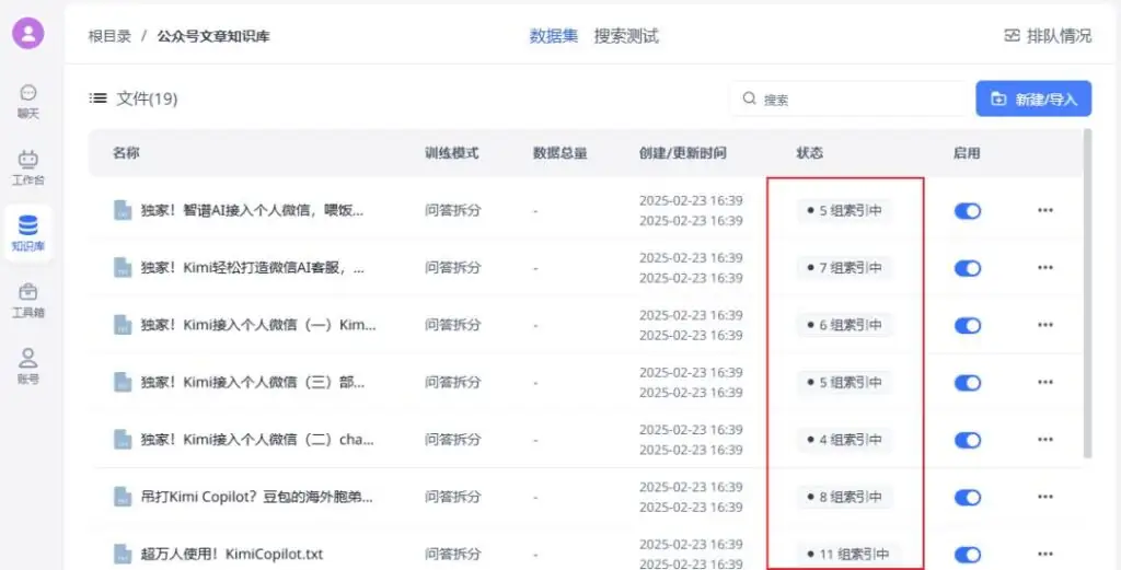 FastGPT接入DeepSeek(V3和R1)插图20 FastGPT接入DeepSeek(V3和R1)