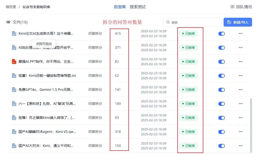FastGPT接入DeepSeek(V3和R1)插图21 FastGPT接入DeepSeek(V3和R1)