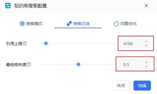 FastGPT接入DeepSeek(V3和R1)插图25 FastGPT接入DeepSeek(V3和R1)