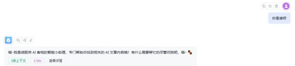 FastGPT接入DeepSeek(V3和R1)插图27 FastGPT接入DeepSeek(V3和R1)