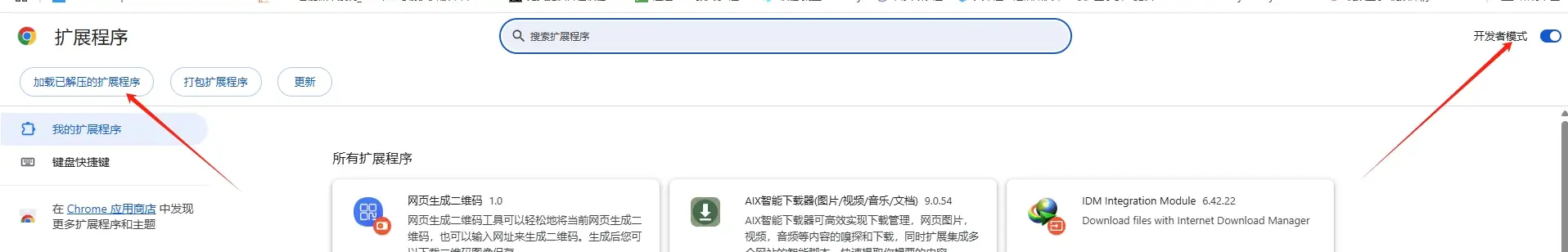 qrcode网址生成二维码插件