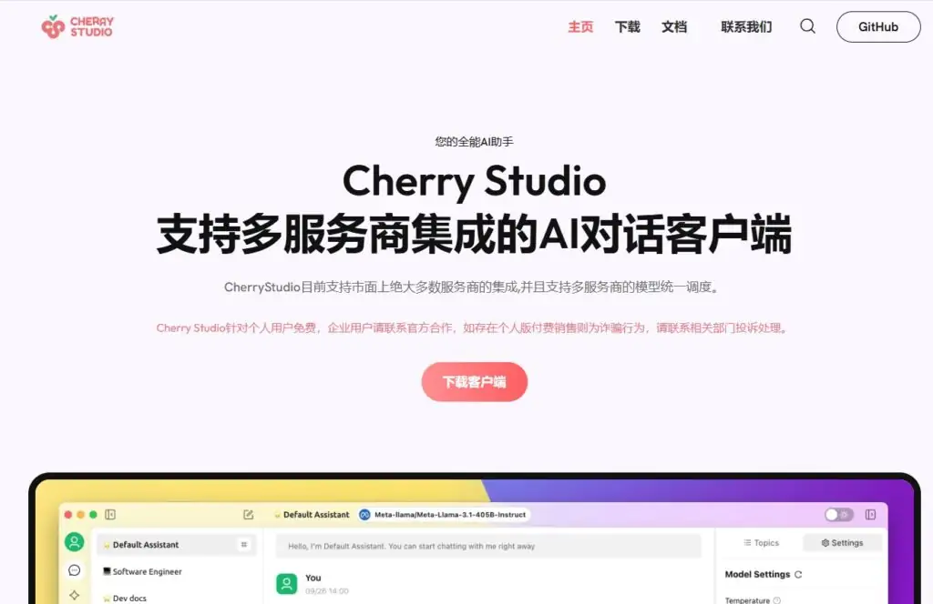 Cherry Studio、Dify 和 RAGFlow对比：特点、场景、优势全解析