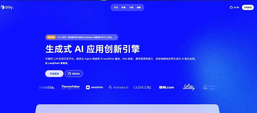 宝塔安装Dify源码并修改打包前端代码