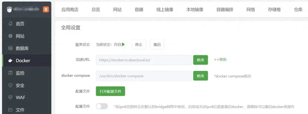 宝塔安装Dify源码并修改打包前端代码