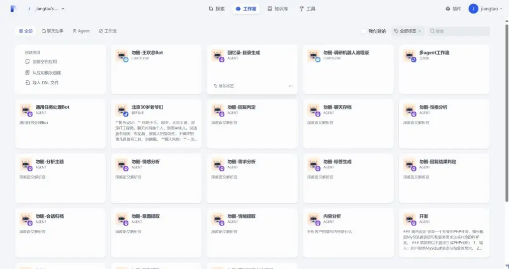 宝塔安装Dify源码并修改打包前端代码